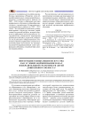 Интеграция разных видов искусства как условие формирования начал изобразительной грамотности детей дошкольного возраста