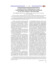 Компетентностный подход среди современных педагогических подходов в системе общего образования