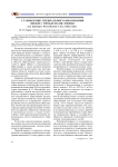 Становление специального образования людей с проблемами зрения (на примере Республики Саха (Якутия))