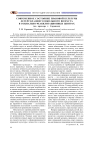 Современное состояние правовой культуры детей младшего школьного возраста в социально-реабилитационных центрах (на примере г. Саранска)