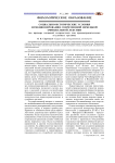 Социально-исторические условия функционирования современной немецкой официальной лексики (на примере названий должностных лиц правоохранительных и судебных органов)