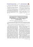 Элективный курс «Уровневая организация живой природы» как средство интеграции биологических знаний учащихся средней школы