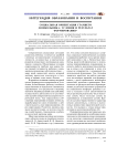 Социальная ориентация старшего дошкольника: условия и результат формирования