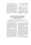 Средства исправления, применяемые к осужденным для достижения цели наказания