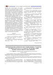 Формирование критического мышления студентов технического вуза в аспекте модернизации профессионального образования