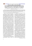 Системный подход к пониманию творческой личности педагога и механизма ее развития
