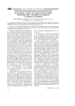 Основные этапы методики коррекции правописных умений и навыков старшеклассников