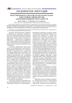 Интегрированная образовательная программа подготовки специалистов для инновационной деятельности
