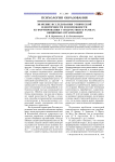 Значение исследования этнической идентичности и возможности ее формирования у подростков в рамках общинных организаций