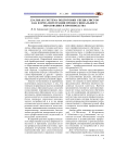 Дуальная система подготовки специалистов как форма интеграции профессионального образования и производства