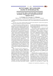 Стратегические направления развития национального исследовательского университета