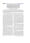 Интеграционные процессы среди европейских школ микроистории (теоретико-методологический аспект)
