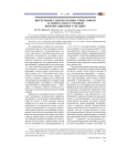 Интеграция содержательно-смыслового и личностного уровней информационного знания