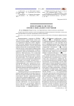 Интеграция в системах профессионального обучения