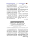 Формирование профессиональной компетентности учителя математики средствами информационно-коммуникационных технологий