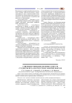 Совершенствование волевых качеств студентов вуза посредством занятий боксом