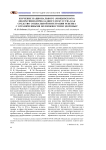 Изучение национального (мордовского) декоративно-прикладного искусства как средство социальной интеграции ребенка с ограниченными возможностями здоровья