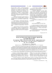 Роль научно-образовательных центров в развитии вузов (на примере НОЦ «Политический анализ территориальных систем» при Мордовском государственном университете им. Н. П. Огарева)