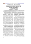 Основные направления социализации младших школьников