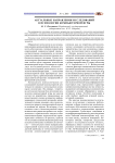 Актуальные направления исследований в психологии компьютерной игры