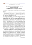 Образование и воспитание детей мещан Мордовского края
