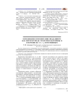 Образование и воспитание подданного как литературная стратегия Екатерины II в переписке с Г. А. Потемкиным