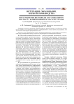 Интеграция высшей школы как социального института в инновационную систему России