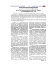 Культурологический подход в преподавании иностранного языка в экономическом вузе