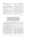 Технология заданного подхода - стратегический ресурс интеграции содержания профессионально-экологического образования