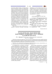 Математическое моделирование вариативного компонента курса физики в техническом вузе