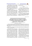 Формирование естественно-научного мышления студентов в рамках различных вариантов интеграции содержания физического образования