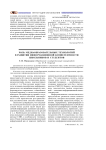 Роль медиаобразовательных технологий в развитии информационной компетентности школьников и студентов