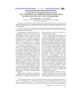 Субъектная и компетентностная обусловленность развития психологической безопасности в системе образования