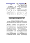 Концепция конкурентоспособности вуза на основе теории заинтересованных сторон