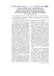 Формы и функции глаголов прошедшего времени в «Повести об Улиянии Осорьиной» (1-я половина XVII в.)