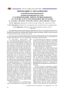 Инновационный подход к формированию личности школьников на основе культурно-языковой интеграции (в условиях обучения дополнительному иностранному языку)