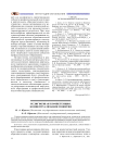 Религиозная компетенция. Концептуализация понятия