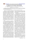 Духовность как основа образования