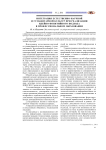 Интеграция естественно-научной и гуманитарной культур при реализации идейно-понятийного подхода в профессиональном образовании