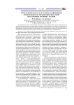 Проектный метод как основа повышения эффективности междисциплинарной подготовки научных кадров