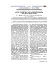 Балетное искусство и национальное хореографическое образование Мордовии: проблемы интеграции