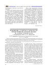 Приобщение студентов к этнокультуре при изучении диалектной лексики (на материале названий родства в мокшанском языке и его диалектах)