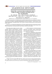 Практика разработки комплексного прикладного политологического исследования (на примере темы «Политические механизмы территориального управления в современной России»)