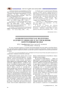 Конфликтологическая подготовка будущего специалиста по управлению: интегративный подход