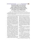Интеграция процесса генерации новых знаний и коммерциализации результатов научно-исследовательской деятельности в национальном исследовательском университете