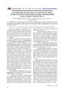 Достижение целостности экологического знания посредством интеграции направлений подготовки специалиста