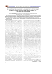 Проектные домашние задания по математике как средство интеграции деятельности учителя и учащихся