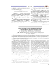 Интеграция субстанционального и функционального подходов к проблеме природы человека