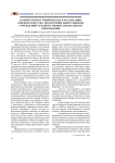 Компетентностный подход в реализации оценки качества подготовки выпускников учреждений среднего профессионального образования