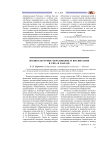 Поликультурное образование и воспитание в США и Канаде